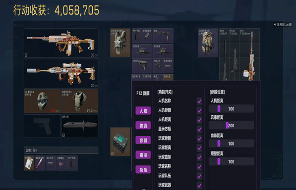 三角洲最强辅助队友软件效果