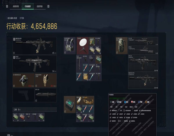 三角洲最强辅助队友透视自瞄效果